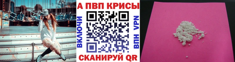 Alpha PVP СК  Ахтубинск 