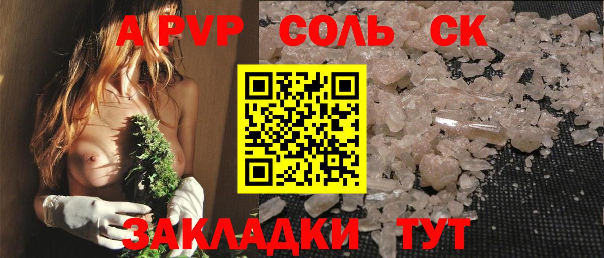 APVP VHQ Ахтубинск