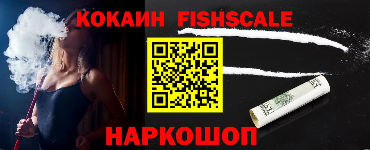 КОКАИН Перу Ахтубинск
