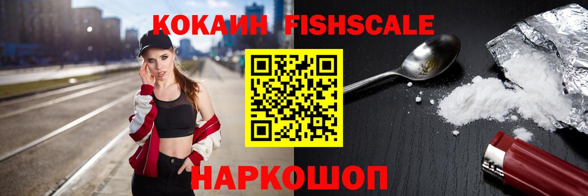 Ахтубинск  КОКАИН Перу  Вход с VPN  Cocaine  КОКАИН FishScale 