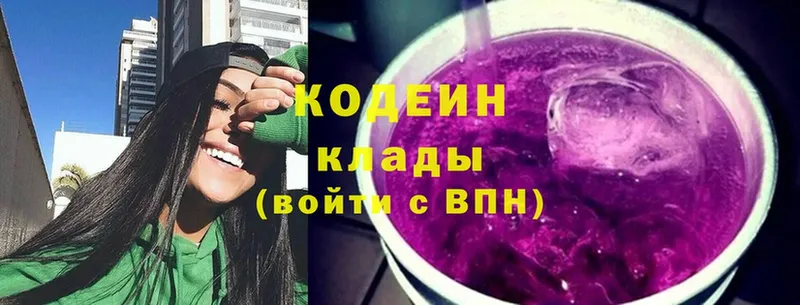 мега зеркало  Ахтубинск  Кодеин напиток Lean (лин) 