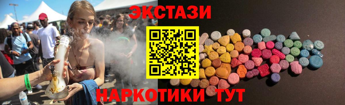 Экстази 99%  Вход с VPN  ЭКСТАЗИ louis Vuitton  Ахтубинск 