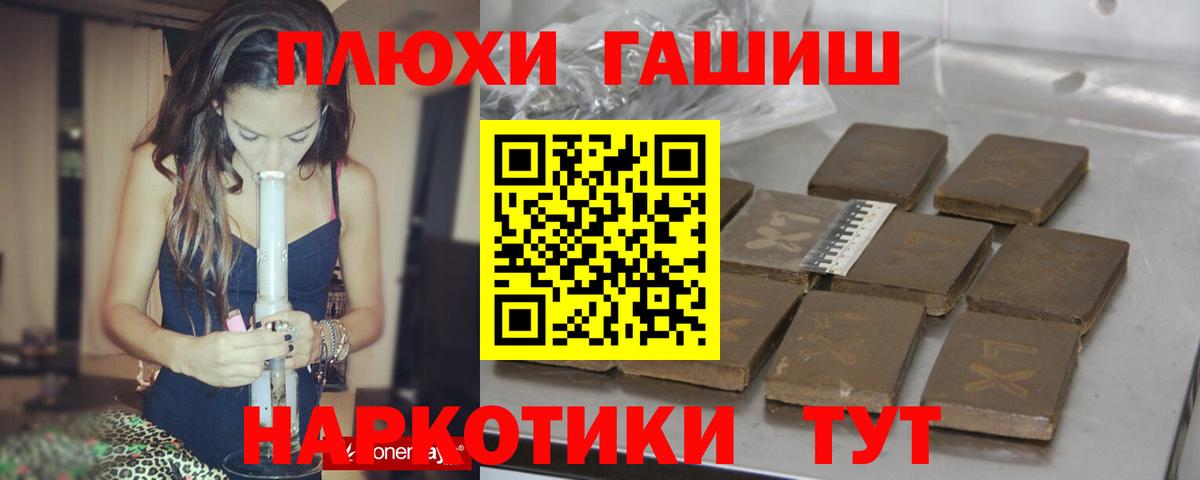 ГАШИШ 40% ТГК Ахтубинск