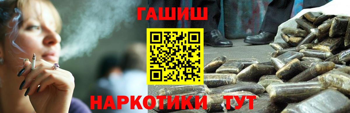 ГАШИШ Cannabis Ахтубинск