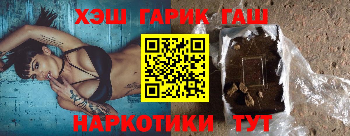 ГАШИШ ice o lator  Ахтубинск  Гашиш  ГАШИШ хэш 