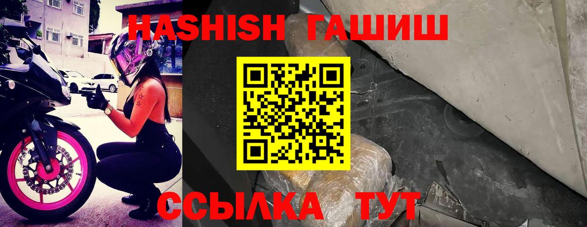наркота  Вход с VPN  Ахтубинск  ГАШ хэш  ГАШИШ 