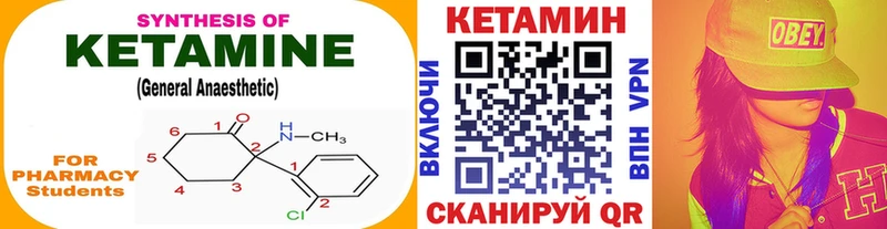 МЕГА маркетплейс  продажа наркотиков  Ахтубинск  КЕТАМИН VHQ 