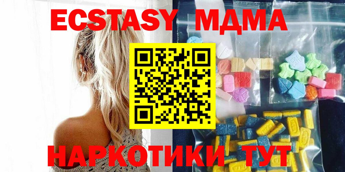 Ахтубинск  MDMA crystal  Вход с VPN 