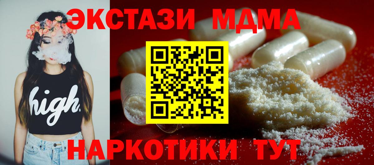 МДМА Molly Ахтубинск