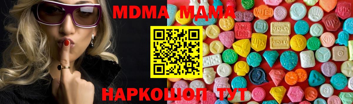 MDMA Molly  МДМА VHQ  MDMA  Ахтубинск 