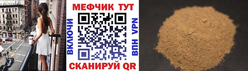 МЯУ-МЯУ мука  дарнет шоп  Ахтубинск 