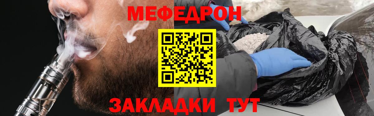 Меф  МЯУ-МЯУ VHQ  Мефедрон VHQ  Вход с VPN  Ахтубинск 