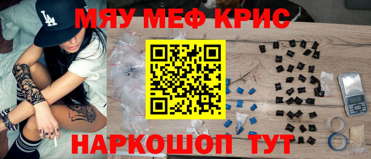 МЕФ 4 MMC  МЯУ-МЯУ  МЕФ 4 MMC  Ахтубинск 