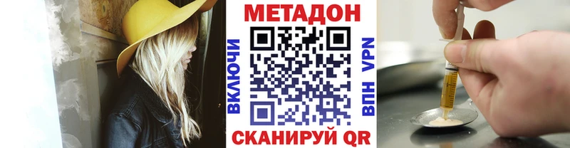 Метадон белоснежный  Ахтубинск 