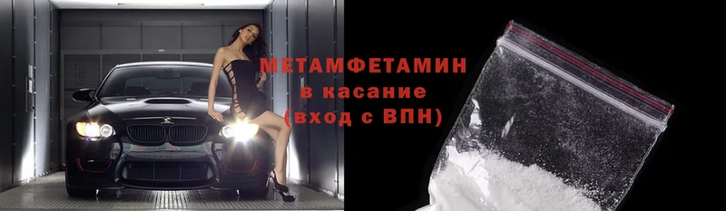 МЕТАМФЕТАМИН витя  Ахтубинск 