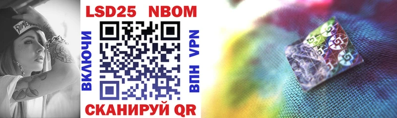 Марки NBOMe 1500мкг  Ахтубинск 