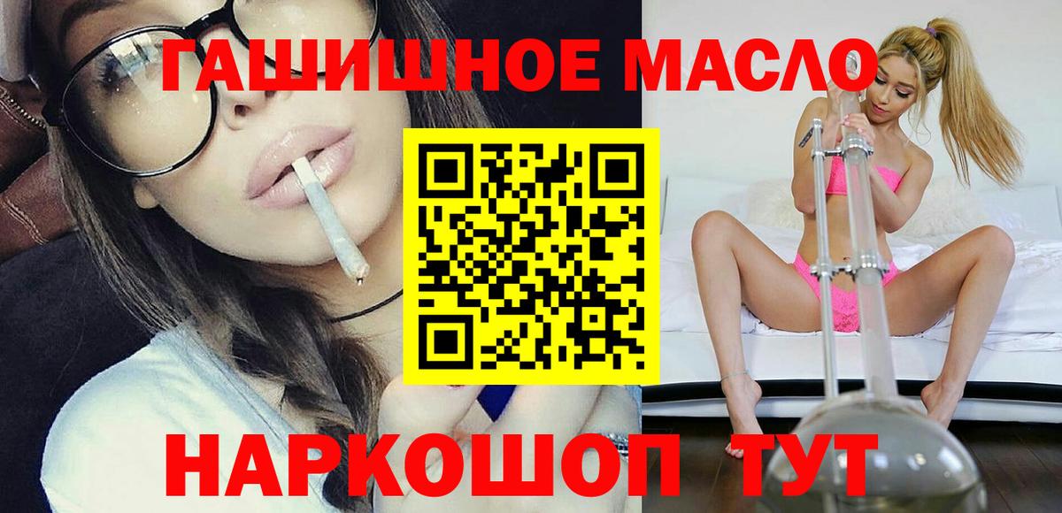 Ахтубинск  Дистиллят ТГК вейп  Вход с VPN  продажа наркотиков  ТГК гашишное масло 