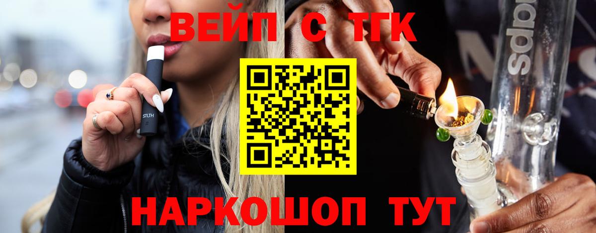 Дистиллят ТГК вейп Ахтубинск